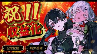 【祝】お前らまじありがとう。【#NUROJUNK】