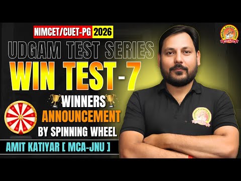 PRIZE WIN TEST #07 | NIMCET/CUET-PG 2026 ONLINE TEST SERIES | UDGAM TEST SERIES #nimcet #testseries