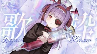 【＃歌枠】好きな曲歌おうの会【＃依夢りつ／＃新人Vtuber】