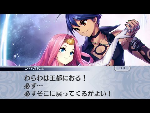 【メイン】3章 24話 赤い月【メギド７２】