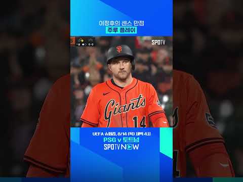 빈틈을 파고든 이정후 