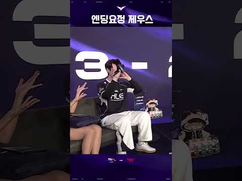우리가 함께 만들어가는 전설, LCK