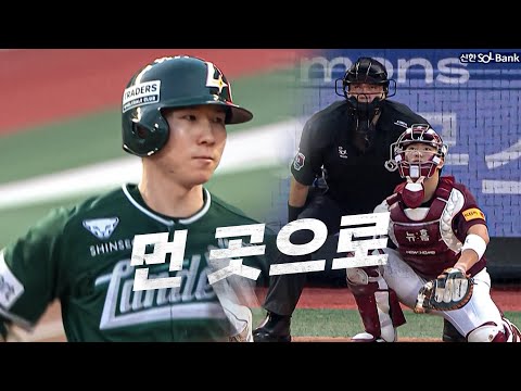 [키움 vs SSG] 중앙 담장을 훌쩍! SSG 박성한의 홈런 | 7.19 | KBO 모먼트 | 야구 하이라이트