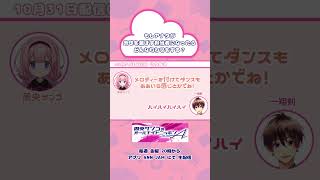 地球滅亡するし踊るか【 #周央サンゴANNA 】