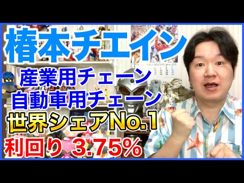 【分析】(6371)椿本チエイン。