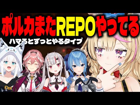 【R.E.P.O.】R　E　P　O　芸　人　た　ち【尾丸ポルカ視点/ホロライブ】