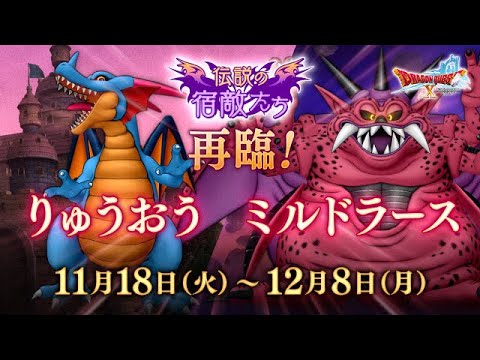 アプデの準備はいつするんだ？[ドラクエ10]