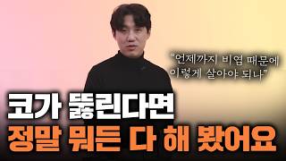 �뱸�ڻ��ѹ溴�� ġ���� �ı� ���ͺ�-���ڸ� �ո��顦�� ȯ�ڰ� ������ ����.. �̹���