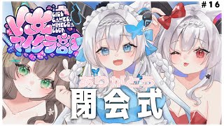 【 Minecraft / #V女マイクラ部 】　さいごのひ　　寝落ち用/作業用　初見さん歓迎💚　【 #Vtuber / #千草はな 】