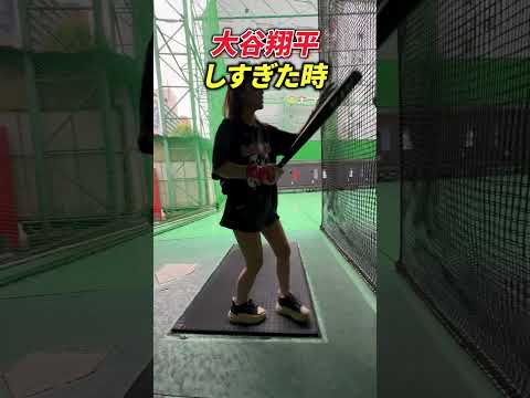 大谷翔平しすぎた時のギャル                                  【Shohei Ohtani HR】ドジャース　ホームラン #shoheiohtani    #海外の反応