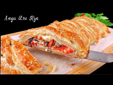 🎄Вкусный ПИРОГ С Ветчиной и ГРИБАМИ, закусочный пирог Люда Изи Кук, новогодний стол, закуска