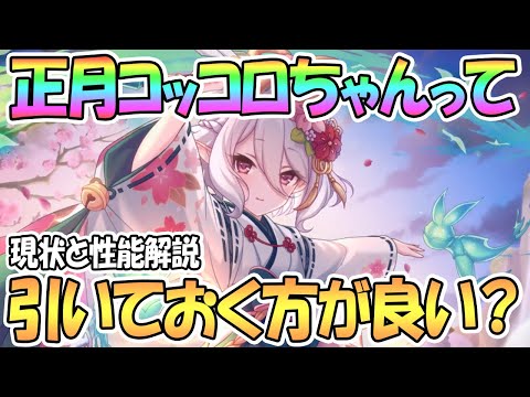 プリンセスコネクト Re Dive Gg アンテナ