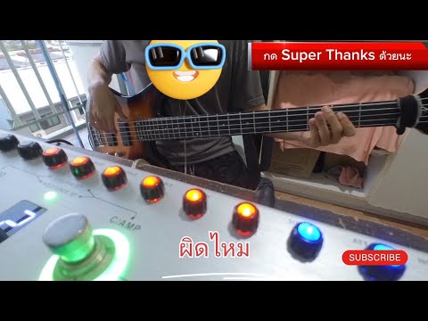 ผิดไหมกดSuperThanksด้วยนะ