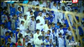 كليب الملعب يحاكي وضع الهلال