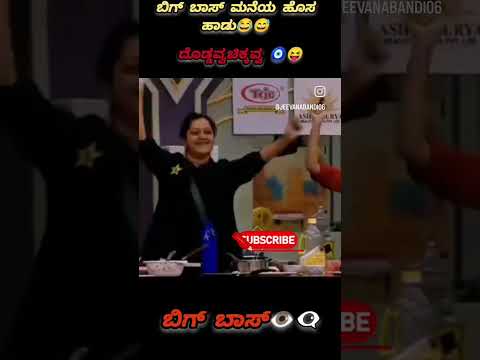 Trend set. Internet shaken. Gill has done it again! #trending #song #comedy #gill #bigboss #funny