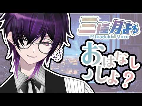 【縦型配信】GWがはじまる、人もいるらしい。【雑談】 #Vtuber