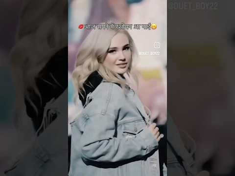 मेरी दूसरी पसंद😂😜🤣#russian #hai #sapna # mein#aarti #hai#mujhe #chahie #