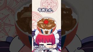 【マロ返】好物は？【天使ラングドシャ】 #shorts #vtuber