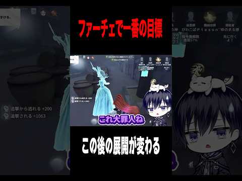 ロボ盾チェイス #shorts #第五人格  #identityv #ゲーム実況