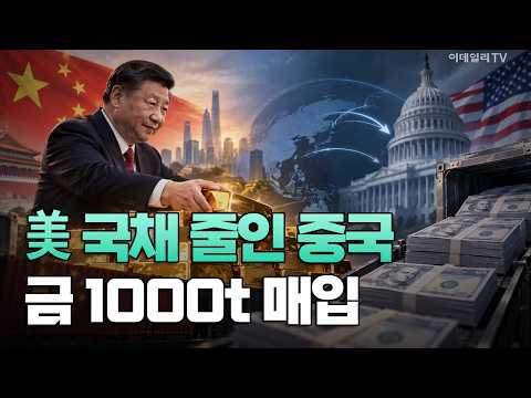 [이데일리TV NEWS] 홍해 막힌 사우디 호르무즈로 선회 | 애프터마켓 (20260923)