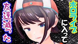 3年目に突入して悲しい事実を暴露するスバル【ホロライブ/切り抜き/大空スバル】