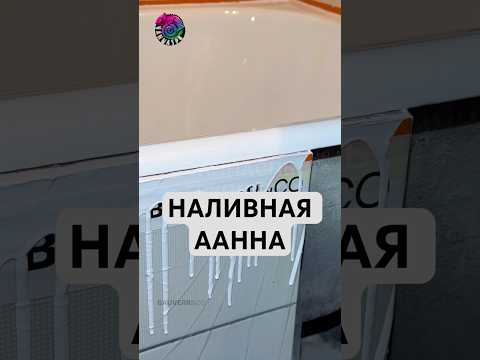 Сезон ремонтов. Нужно знать !