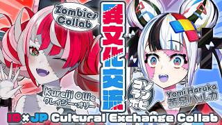 【IDxJP CULTURE EXCHANGE】 I'M COLLABING WITH @zonchu_official  -ゾンビ仲間と文