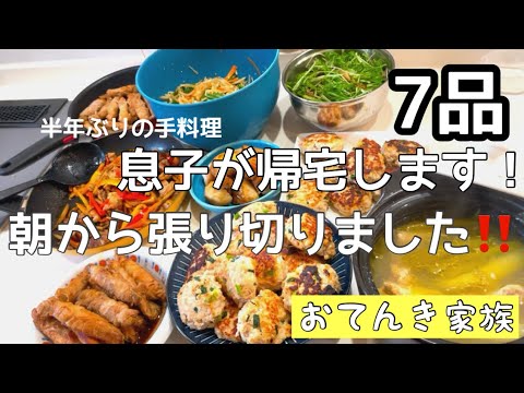 【野菜食べさせたい！！】朝から大切な人達の為に作る手作りご飯