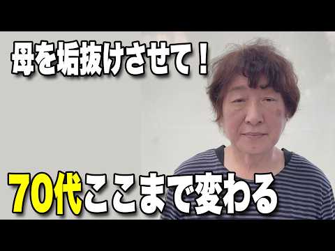 【70代】左右長さが違う…ぺったんこヘア…髪型でここまで若返ります！50~80代の似合う髪型への近道・ヘアスタイルで老け見えから若見えへお悩み解決/ショートボブミディアムヘアシニア