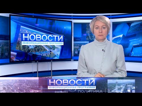 Информационная программа "Новости" от 23.06.2022.