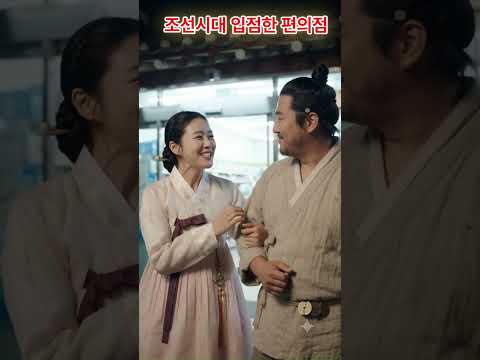 <strong>10</strong>#조선시대#입점한#편의점,#웃음,#유머,#웃음치료,#스마일,#웹툰유머,#fun,#humor,<strong>Made</strong> with,#Google ,#Gemini,#veo3 #유튜버