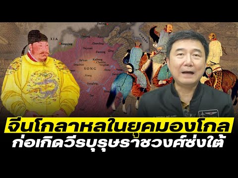 DBซัวเถาEP.892-ความโกลาหลใ