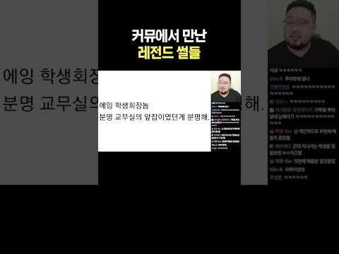 커뮤에서 <strong>만난</strong> 레전드 썰들