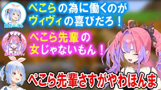 【#ホロ金策サバイバル】クズ彼氏を演じつつヴィヴィまで最終所持金ランキング入りさせる兎田ぺこら(ぺこヴィヴィ最終日まとめ)【ホロライブ切り抜