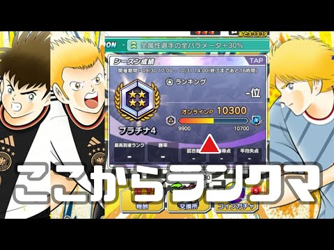 ［ランクマ］欲望のままランクマ