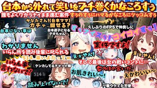 "案件ですよ！"後輩に叱られる自由犬ころねが"笑いあり"涙あり"笑いあり"苦楽を経てガチャで"Newスキン"を手に入れるも最後は醜い女の戦い