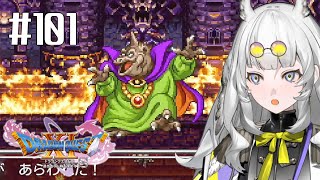 伝説の魔王【ドラゴンクエスト11S】パート101