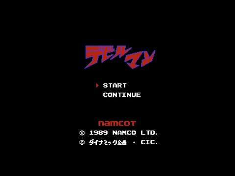 【ファミコン/NES】デビルマン/Devilman【けんけん最強伝説EL けんけん＠EL】