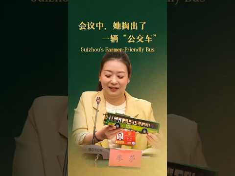 Guizhou's Farmer-Friendly Bus
