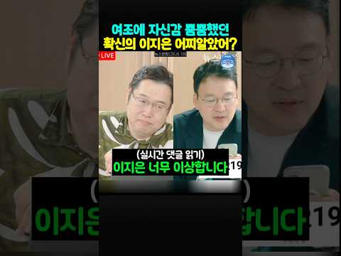 정청래가 이길줄 알았던(?) 이지은, 박시영❓너~무 수상해~👀