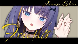 【雑談】夏を満喫した【雨瀬しう/VTuber】