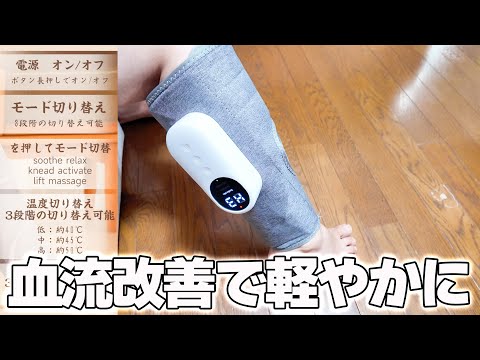 温熱エア圧ふくらはぎマッサージが最高すぎた❗️