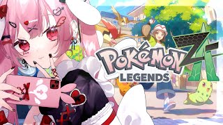 【Pokémon LEGENDS Z-A】伝説ポケモン出会えるかな！？初見さんも大歓迎！ビンゴ達成で交換会もあります！【#ポケモンZA #天