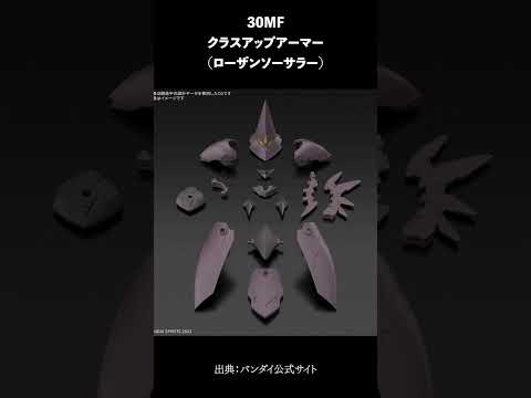 2025年9月6日発売のガンプラ新作アイテムを徹底解説 サムネイル