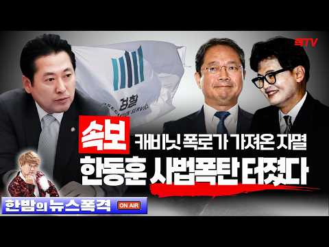 <strong>캐비닛</strong> 폭로가 가져온 자멸