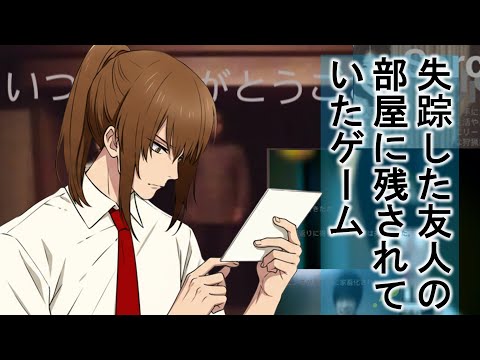 幕末坂本の失踪した友人の部屋に残されていたゲーム