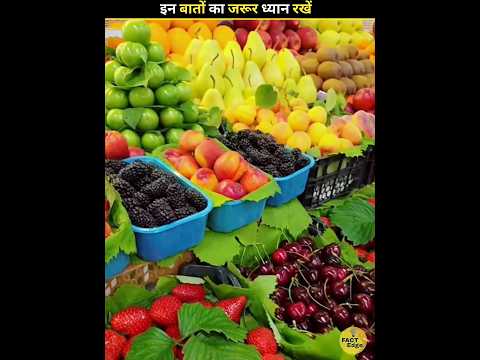 How to buy Fresh Fruits 🤔 #shorts #facts