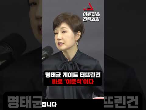 이준석은 구태정치의 표본
