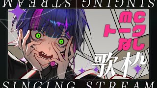 【 #歌枠┊︎#作業BGM 】ノンストップでダークな曲を歌います☪️ ✧  Singing Stream【 伊月 知世 / RIOT MUS