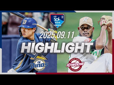 [NC다이노스 vs 키움히어로즈] 9.11(목) 야구 하이라이트｜2025 신한 SOL뱅크 KBO리그｜KBO X TVING